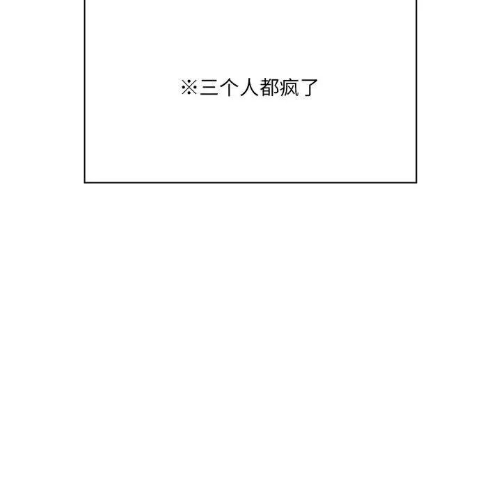 疫情期间的家教生活第127話