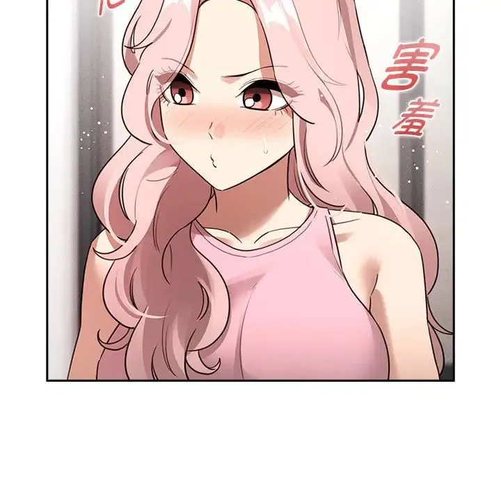 疫情期间的家教生活-第127話 - 图片 110