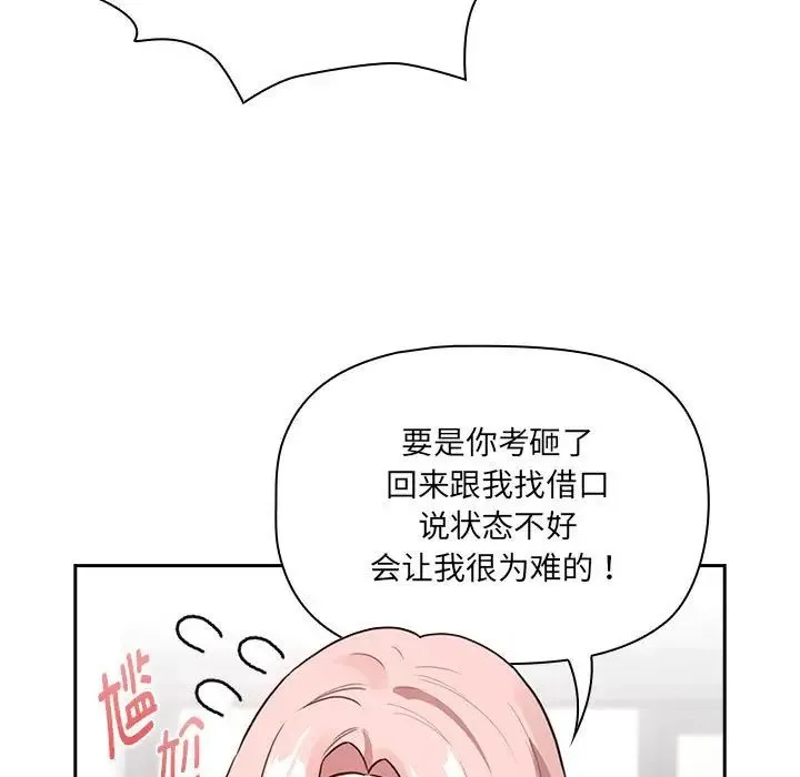 疫情期间的家教生活-第127話 - 图片 109