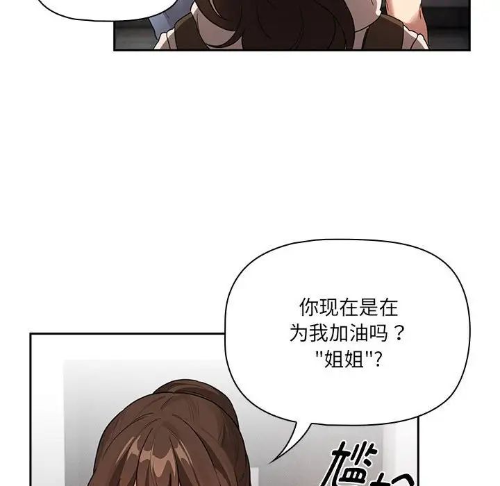 疫情期间的家教生活第127話