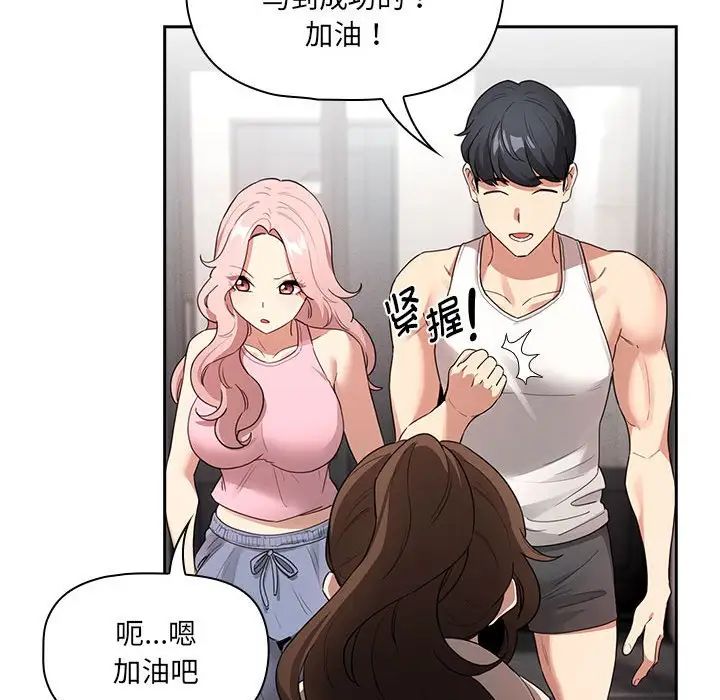 疫情期间的家教生活第127話