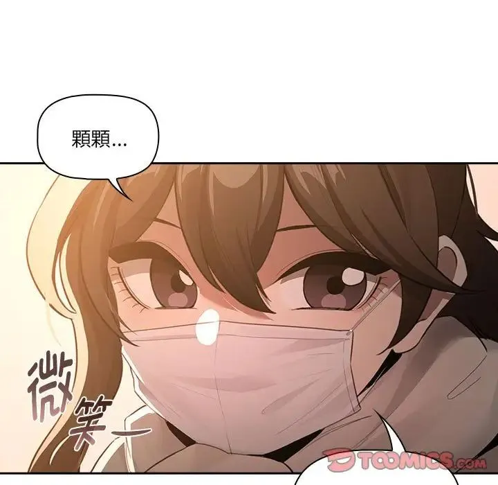 疫情期间的家教生活-第127話 - 图片 111