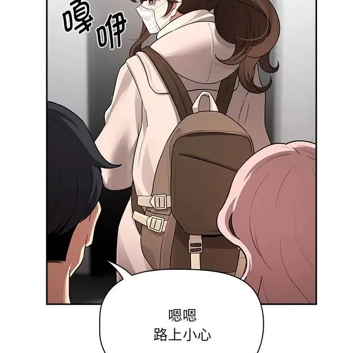 疫情期間的家教生活第127話