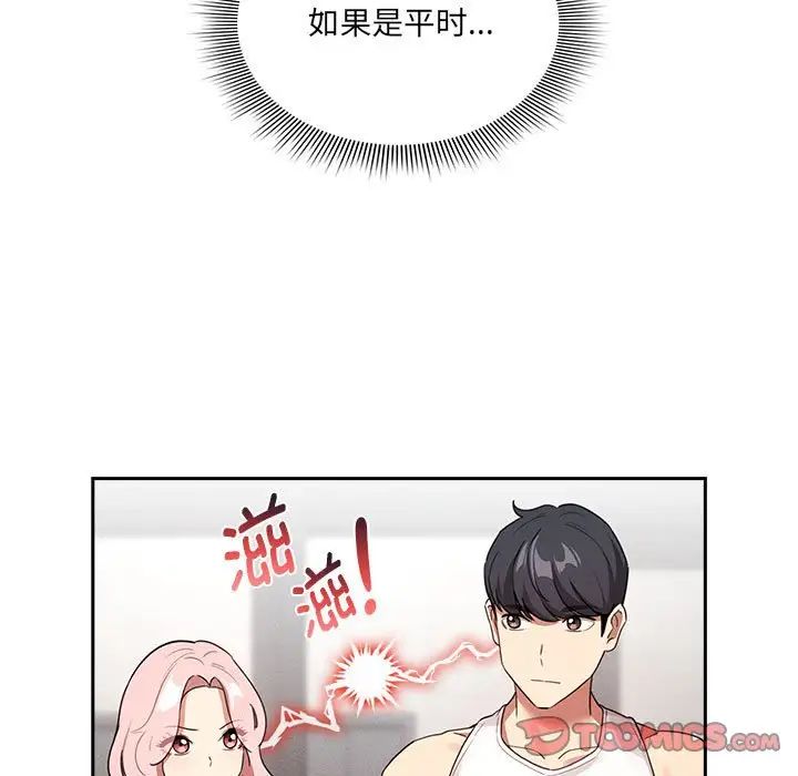 疫情期间的家教生活第127話