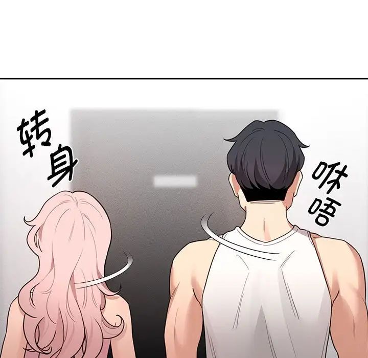 疫情期间的家教生活第127話