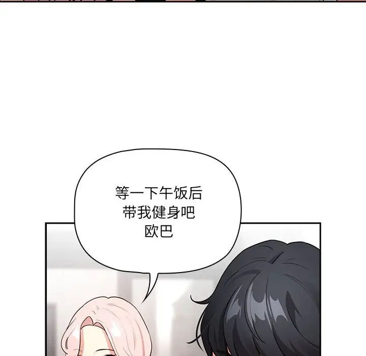 疫情期间的家教生活第127話