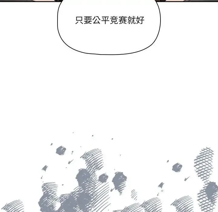 疫情期间的家教生活-第127話 - 图片 127