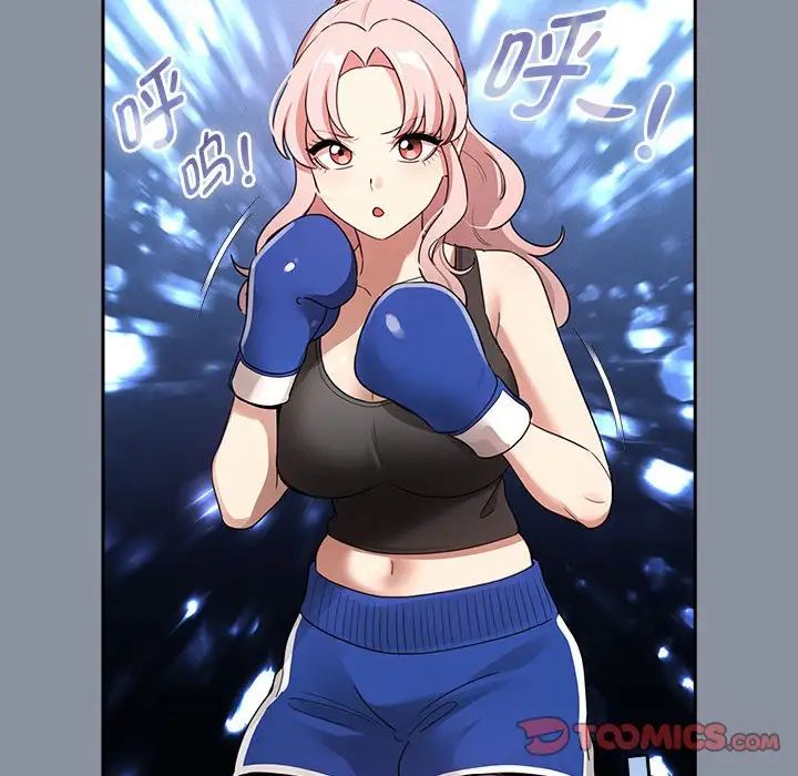 疫情期间的家教生活第127話