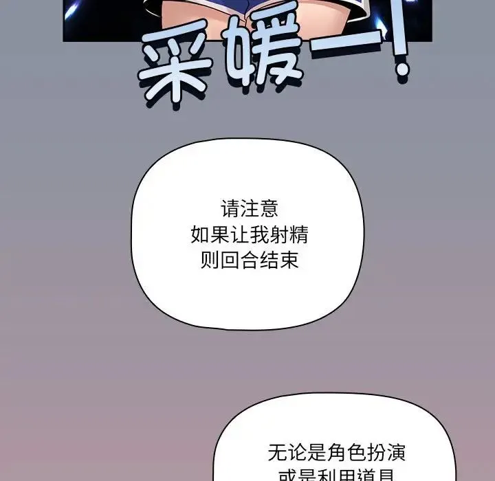 疫情期間的家教生活第127話