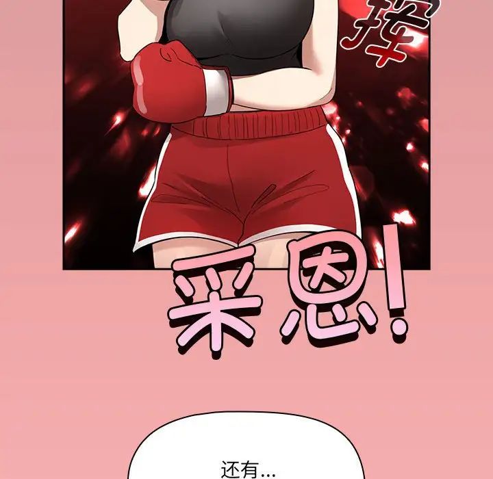 疫情期间的家教生活第127話