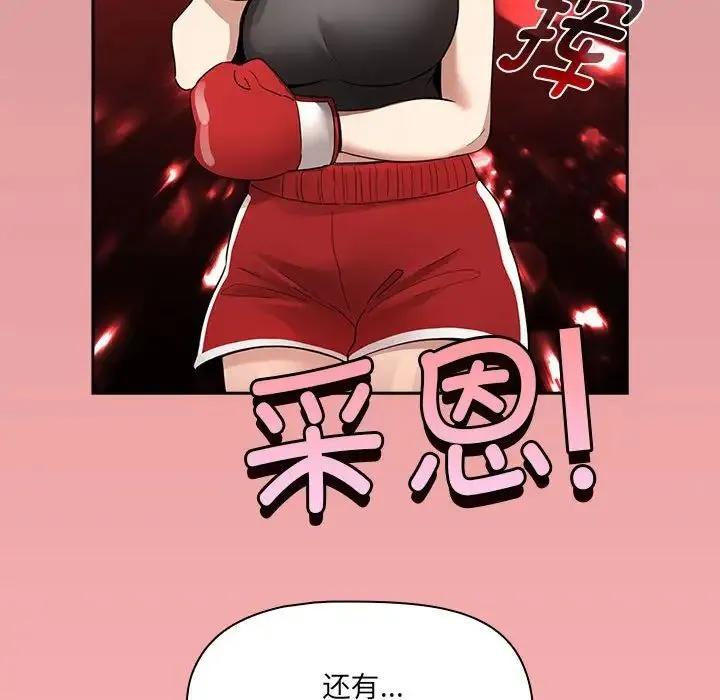 疫情期间的家教生活-第127話 - 图片 132