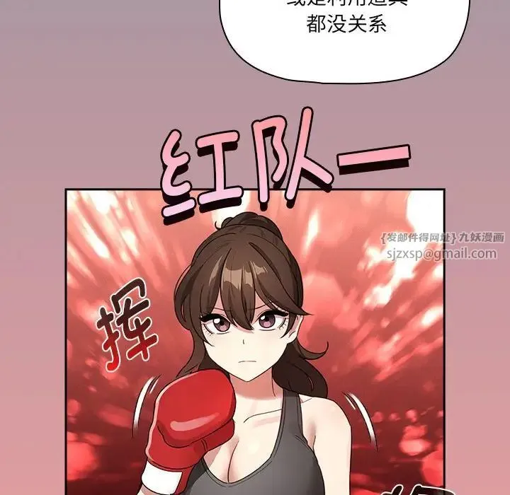 疫情期间的家教生活-第127話 - 图片 131