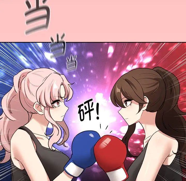 疫情期間的家教生活第127話