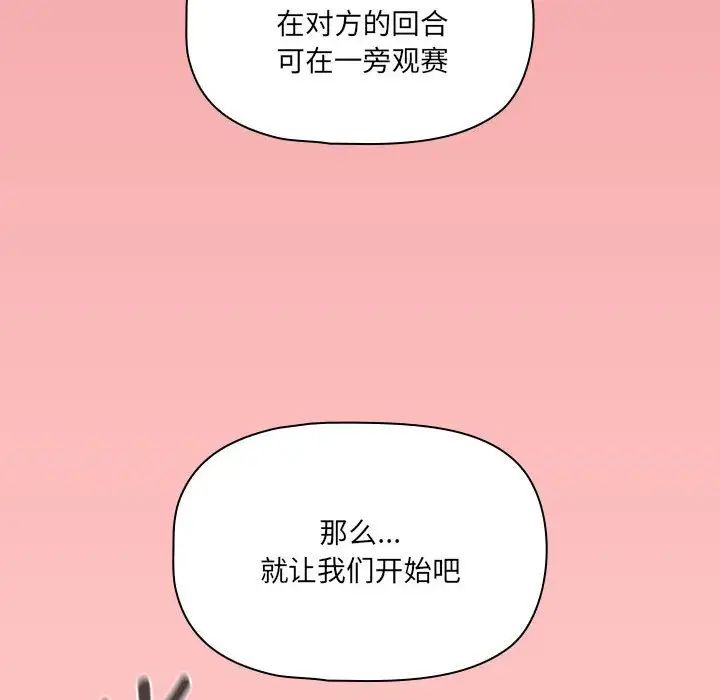 疫情期间的家教生活第127話