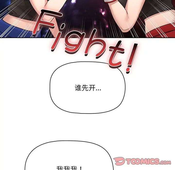 疫情期间的家教生活第127話