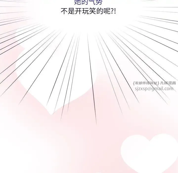 疫情期間的家教生活第127話