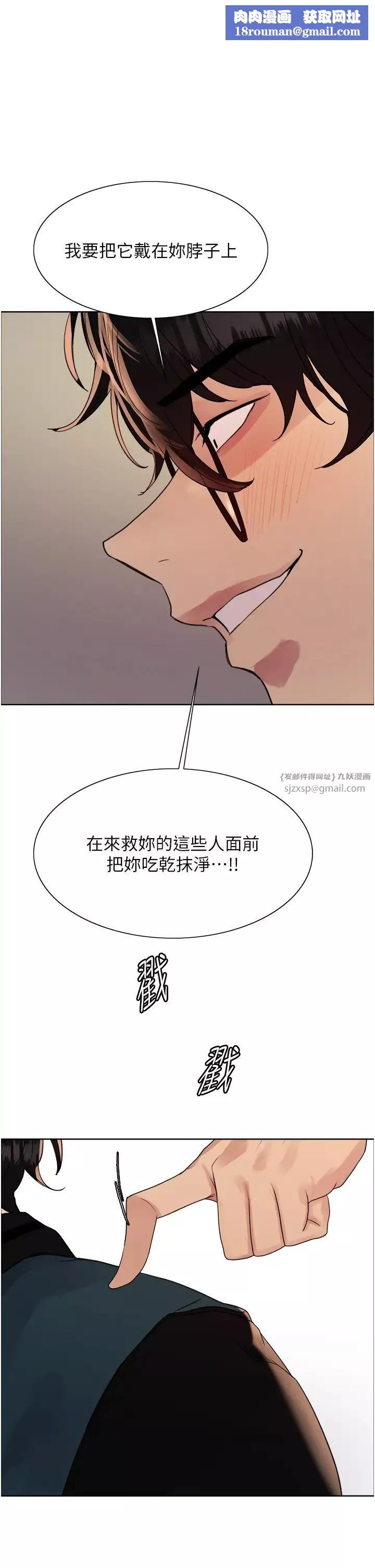 色輪眼第2季第35話-令人狂流淫水的愛撫