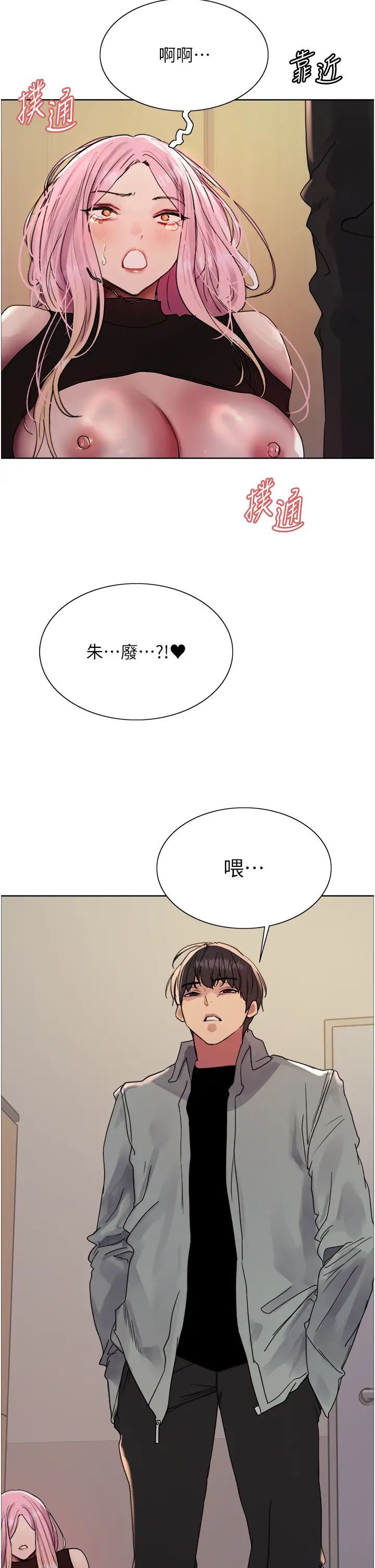 色轮眼第2季第35話-令人狂流淫水的愛撫