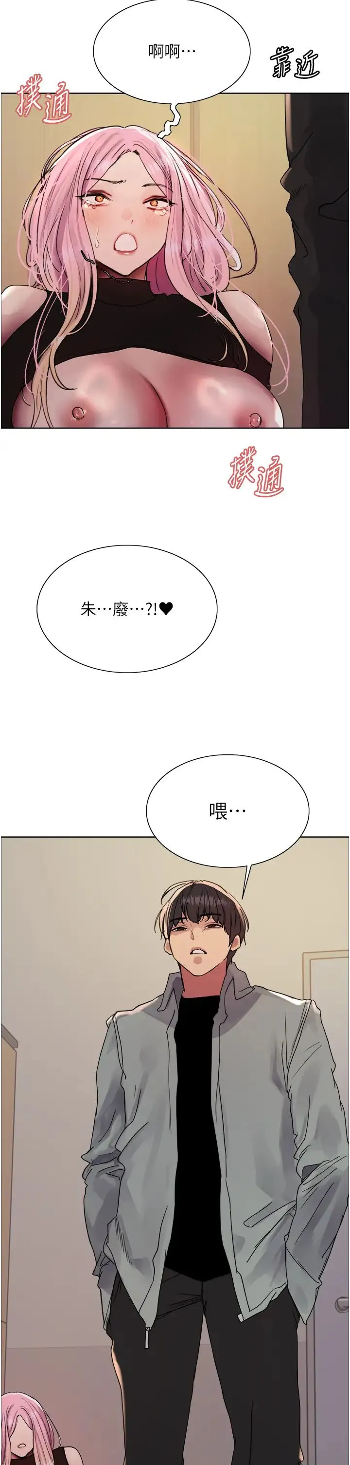 色輪眼第2季第35話-令人狂流淫水的愛撫