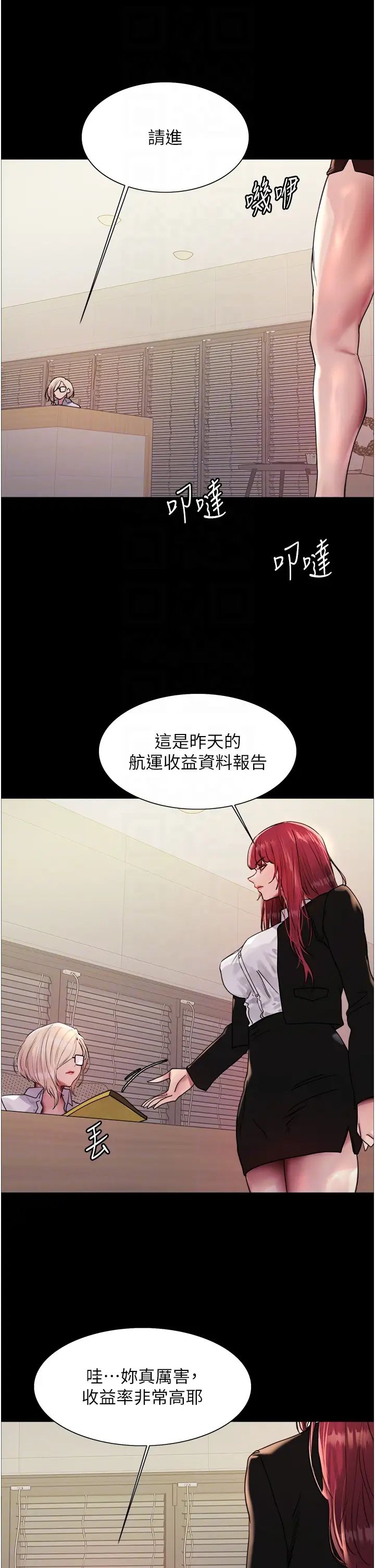 色輪眼第2季第35話-令人狂流淫水的愛撫