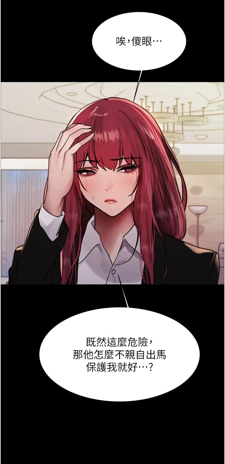 色輪眼第2季第35話-令人狂流淫水的愛撫