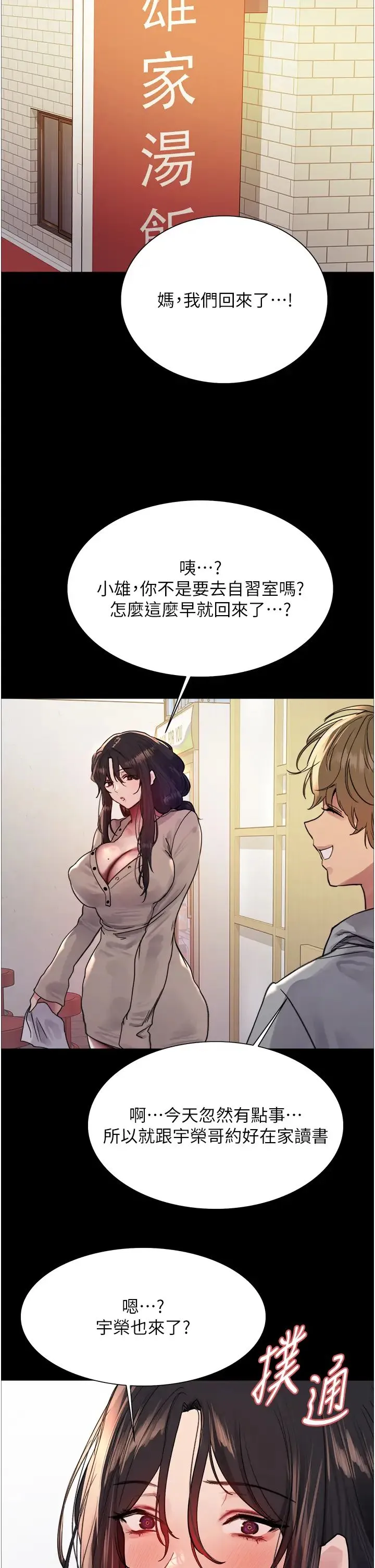 色輪眼第2季第35話-令人狂流淫水的愛撫