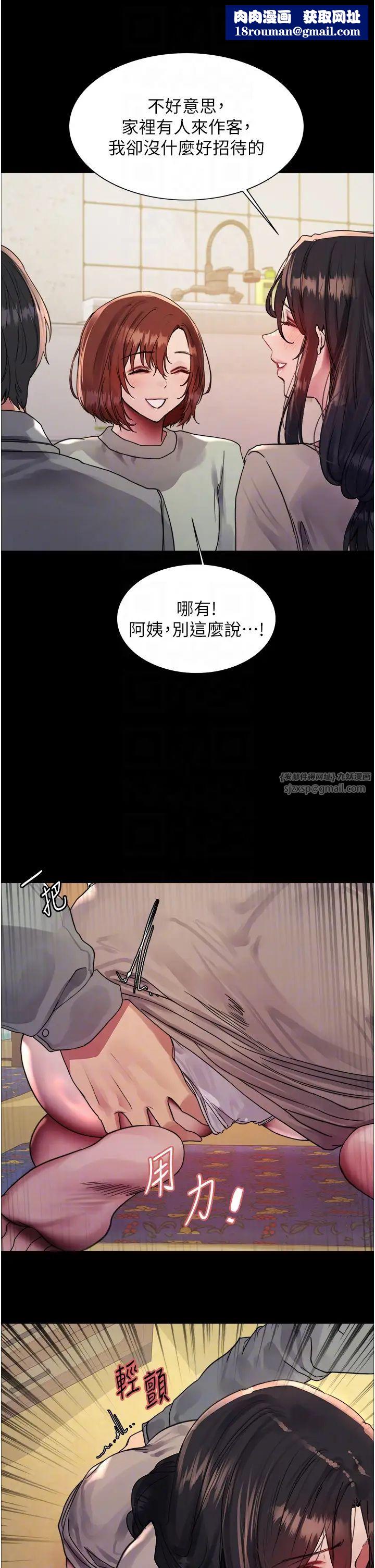 色輪眼第2季第35話-令人狂流淫水的愛撫