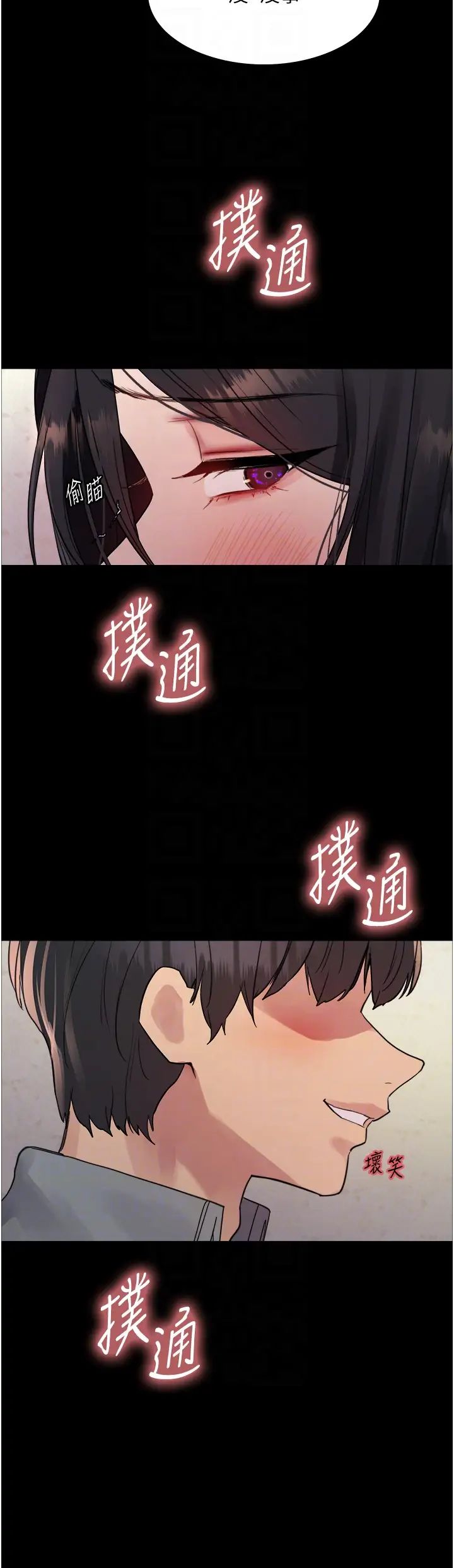 色輪眼第2季第35話-令人狂流淫水的愛撫