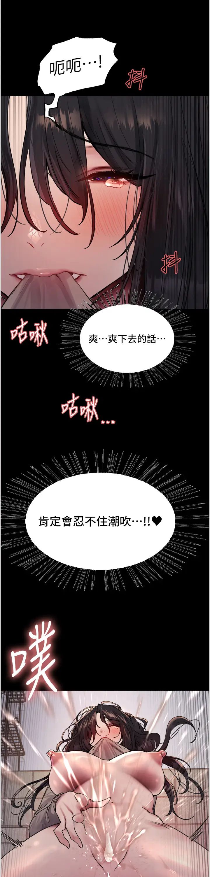 色輪眼第2季第35話-令人狂流淫水的愛撫