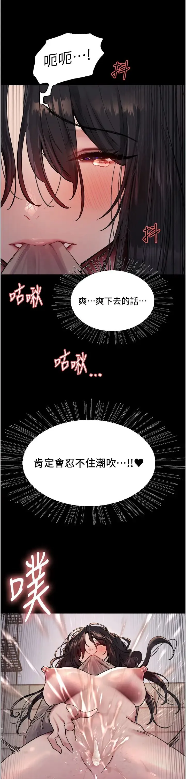 色輪眼第2季第35話-令人狂流淫水的愛撫