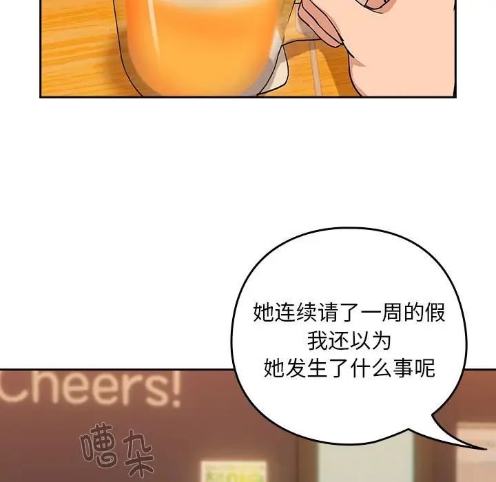 下班后的例行恋爱第17話