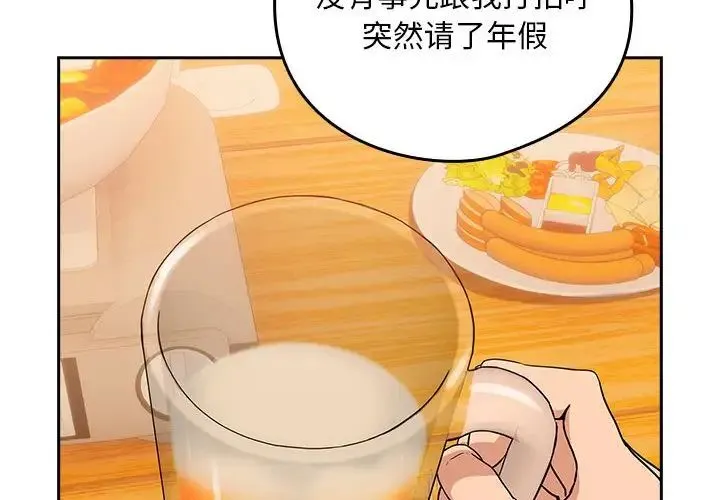下班后的例行恋爱第17話