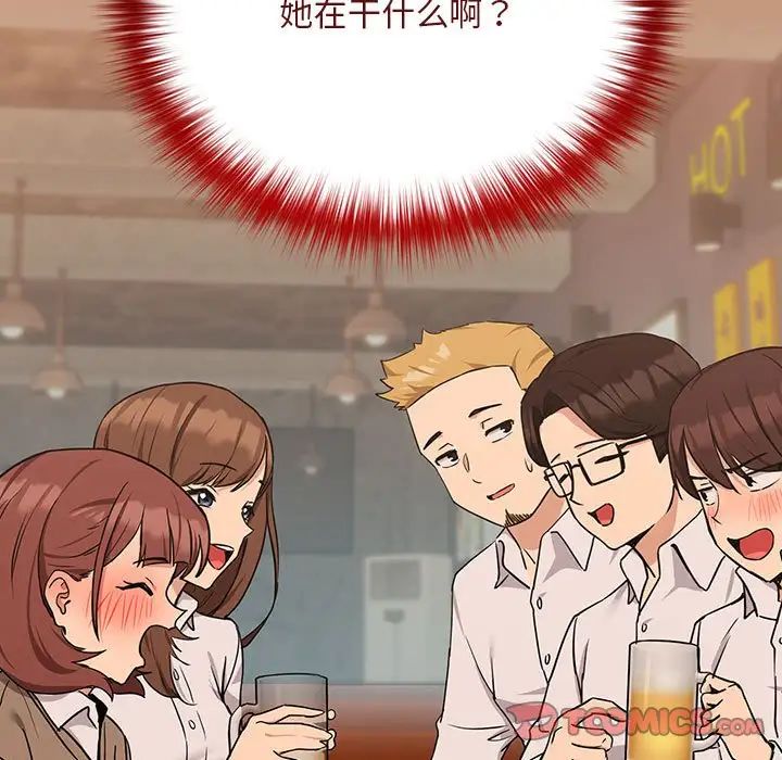 下班后的例行恋爱第17話