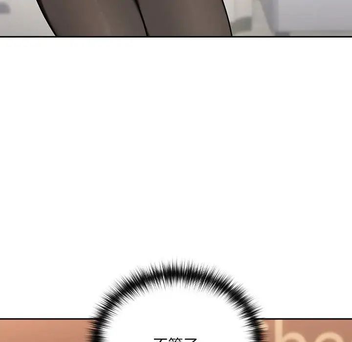 下班后的例行恋爱第17話