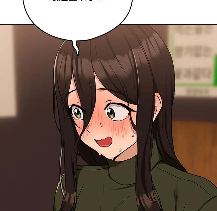 下班后的例行恋爱第17話