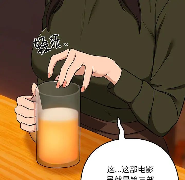 下班后的例行恋爱第17話