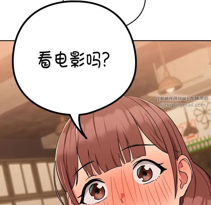 下班后的例行恋爱第17話