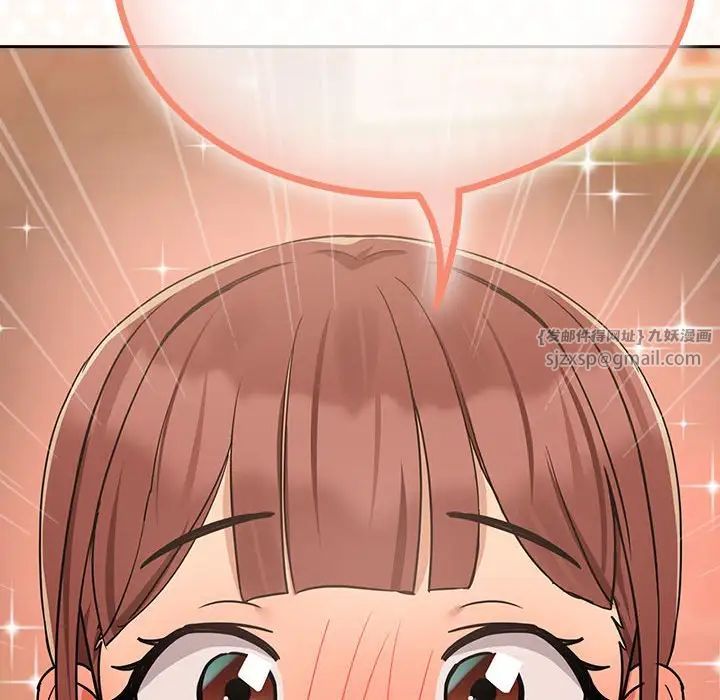 下班后的例行恋爱第17話