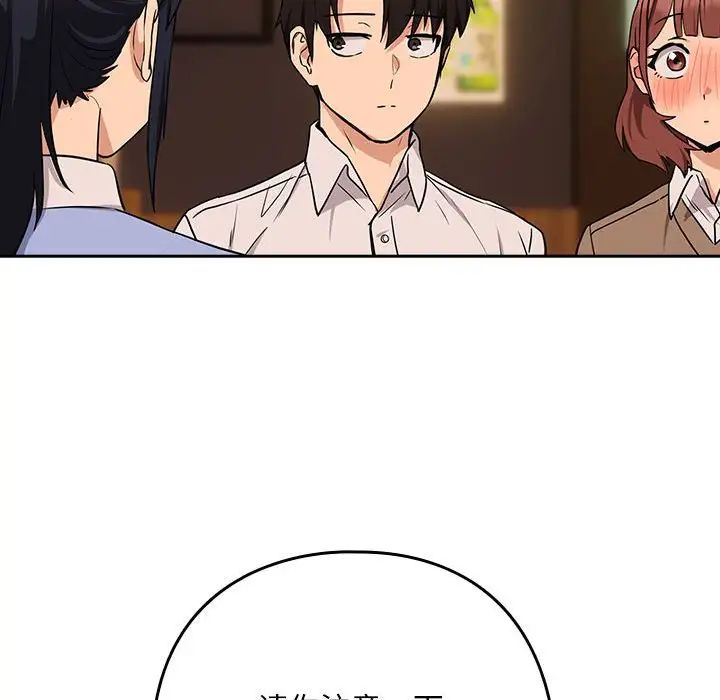 下班后的例行恋爱第17話