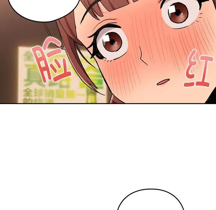 下班后的例行恋爱第17話