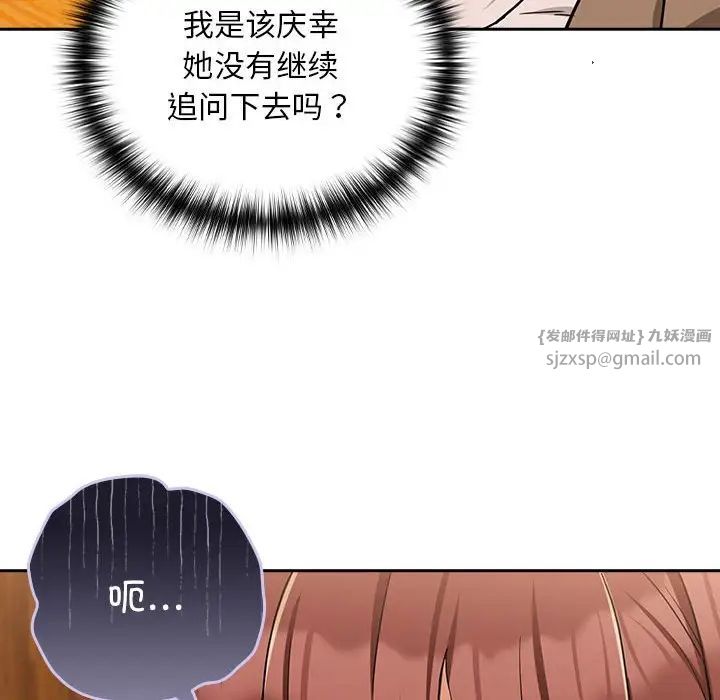 下班后的例行恋爱第17話