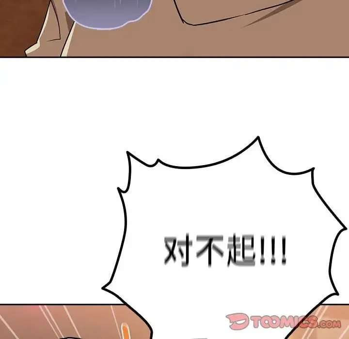 下班后的例行恋爱第17話