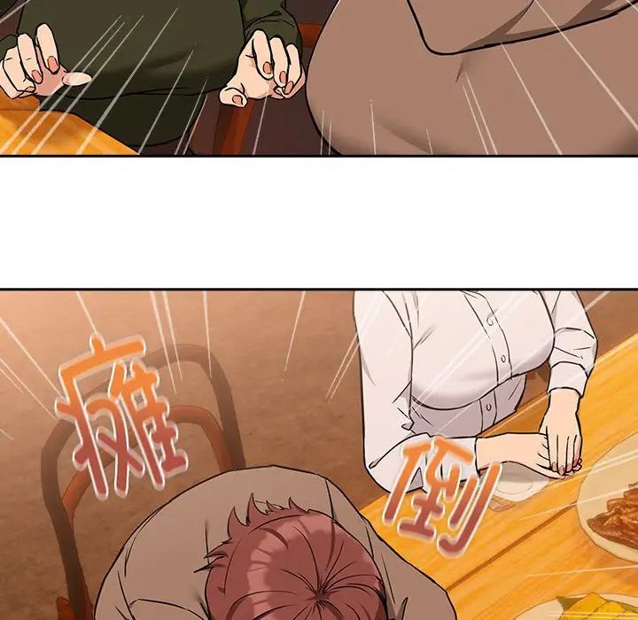 下班后的例行恋爱第17話