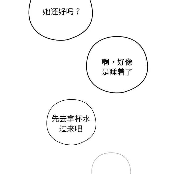 下班后的例行恋爱第17話