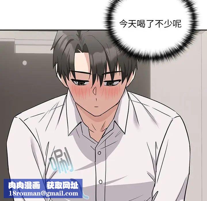 下班后的例行恋爱第17話