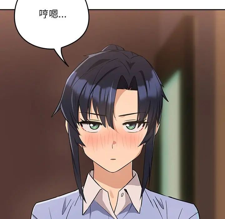 下班后的例行恋爱第17話