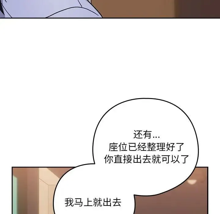 下班后的例行恋爱-第17話 - 图片 95