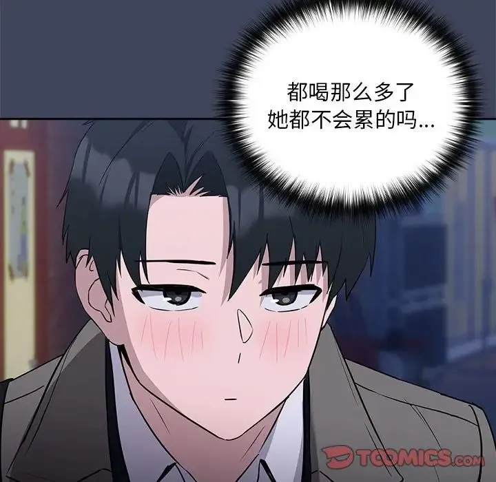 下班后的例行恋爱-第17話 - 图片 111