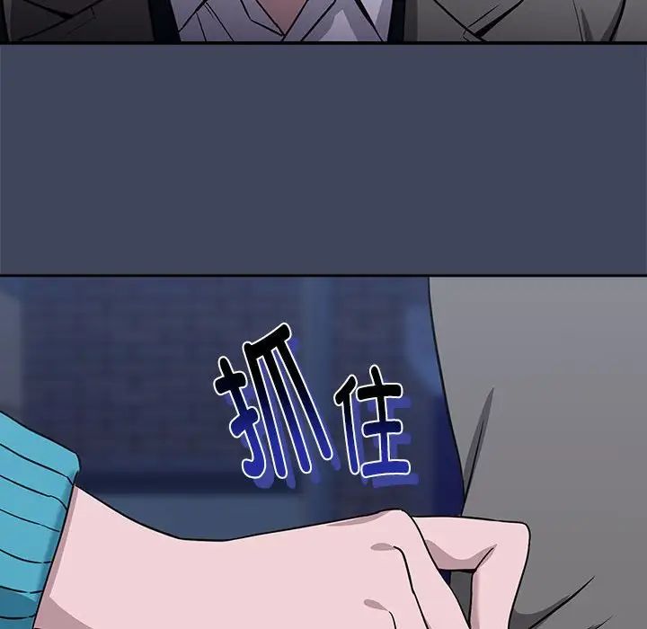 下班后的例行恋爱第17話