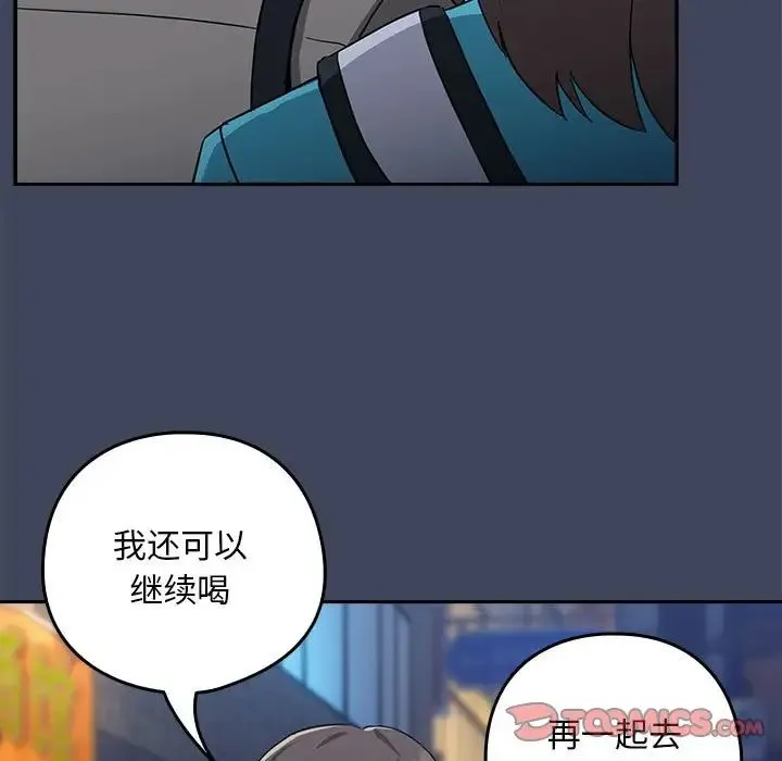 下班后的例行恋爱-第17話 - 图片 117